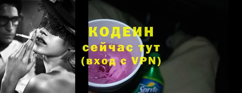 купить наркотик  Алатырь  Кодеин Purple Drank 